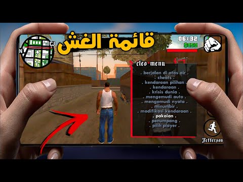 تثبيت لعبة جي تي اي سان للاندرويد بدون اي مشكله 100 وتشتغل علي جميع المعالجات لعام GTA San Andreas