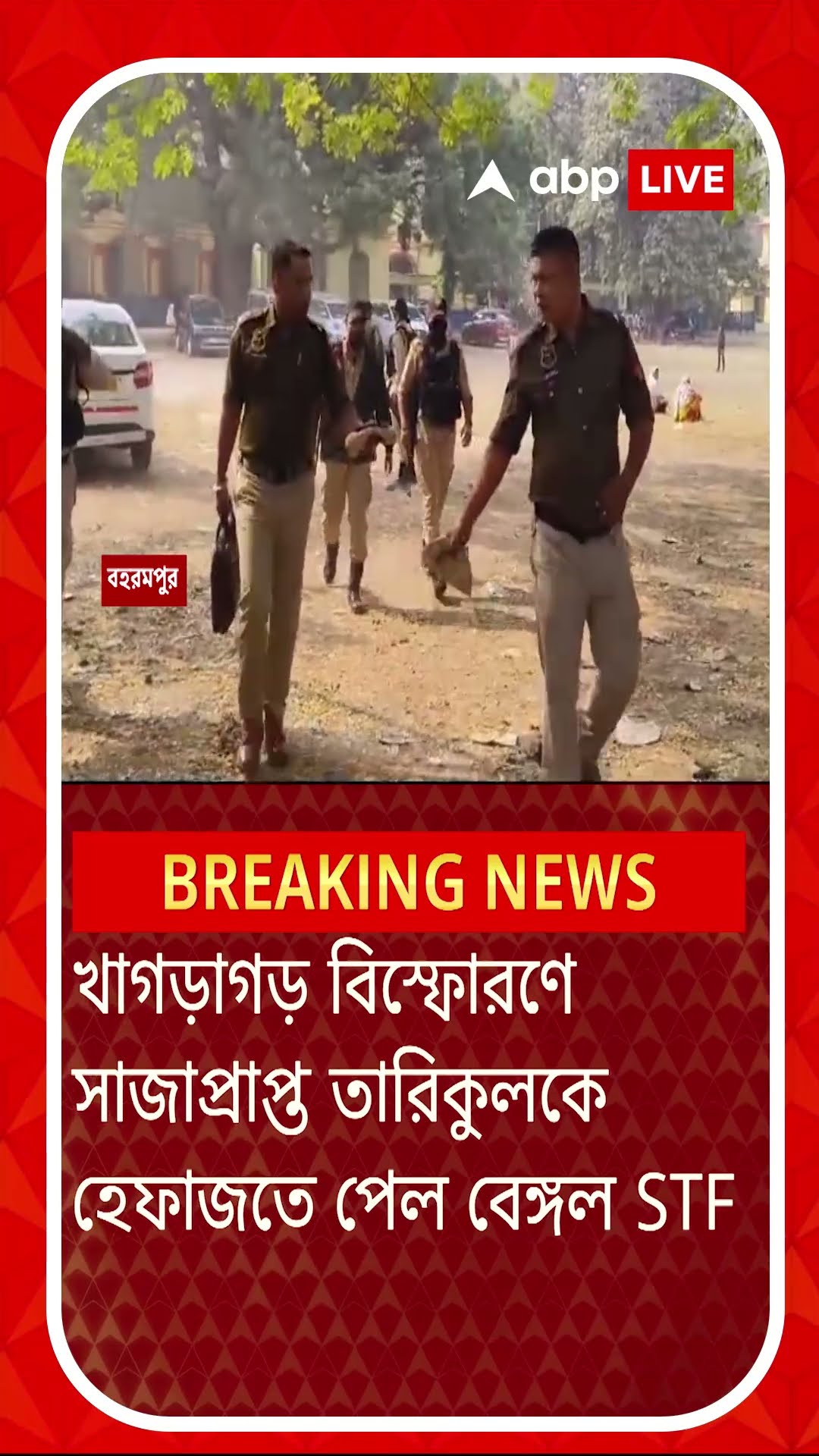 খাগড়াগড় বিস্ফোরণকাণ্ডে সাজাপ্রাপ্ত তারিকুলকে হেফাজতে পেল সিবিআই