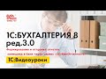 #1С ФинОтчетность Формирование и отправка отчетов заемщика в банк через сервис «1С:ФинОтчетность»