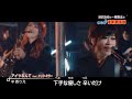 美人歌謡 中西りえ アイツなんて feat ユッコ・ミラー 2022年5月18日 日本クラウン