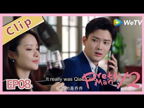 【eng-sub】pretty-man-s2-ep8-clip-unbelievable-qiao-qiao-is-the-murder-who-killed-jin-nian's-mum