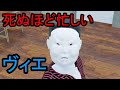 死ぬほど忙しい人のための「ウ”ィ”エ”」