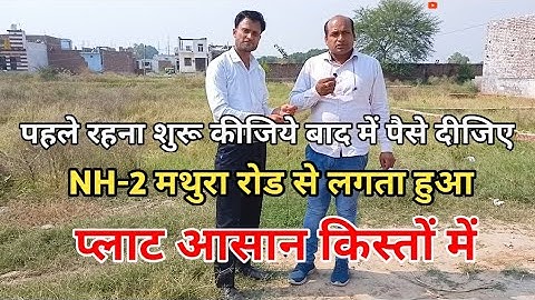 Sasta Plot Mathura Road Par | Delhi Mathura Road se Lagta hua Sasta plot |Best Location plots