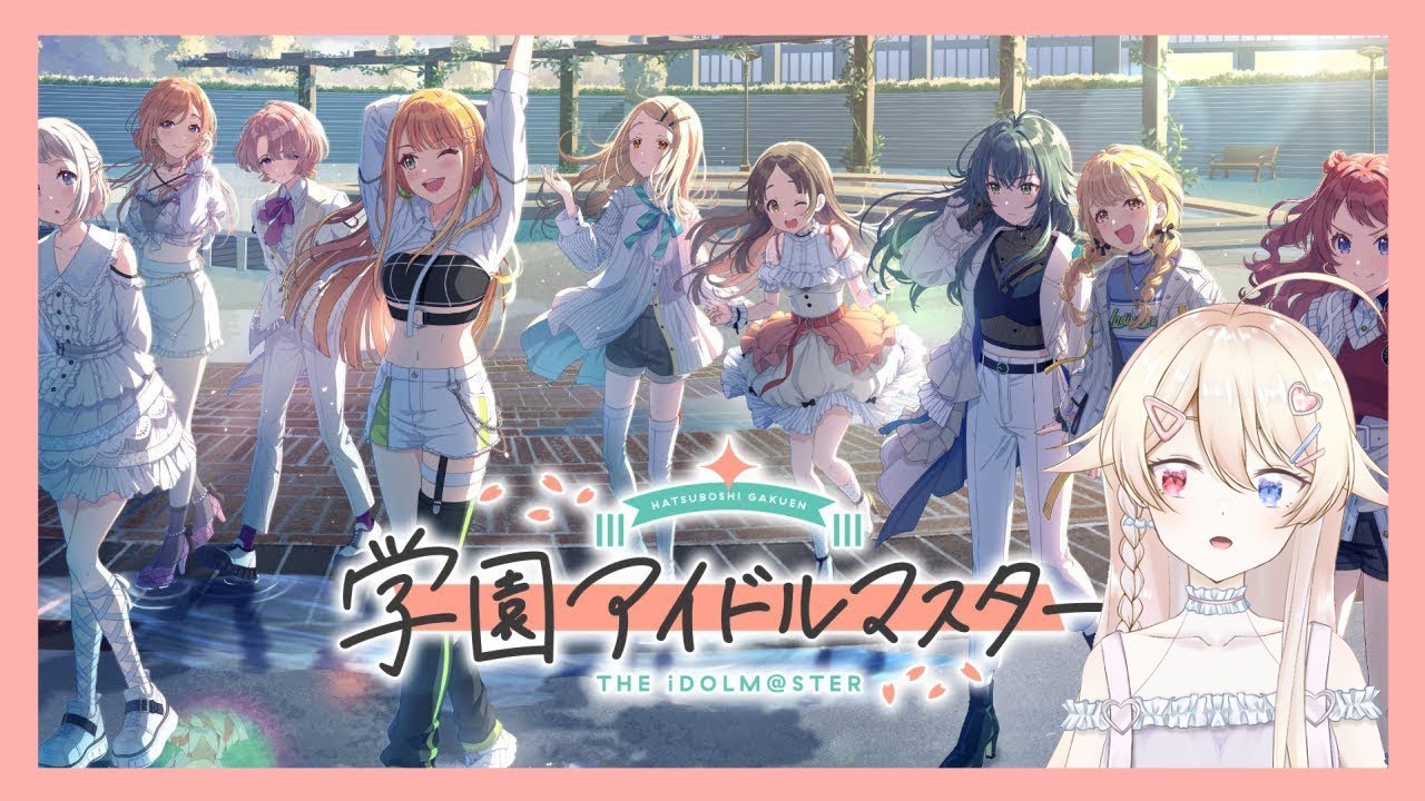 【遊戲｜ゲーム】【学園アイドルマスター】来尝试看能不能拿到S！　S評価できるかどうか試してみる！ | MYViki