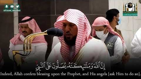 ان الله وملائكته يصلون على النبي ما تيسر من سورة الأحزاب للقارئ #الشيخ_ماهر_المعيقلي
