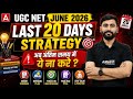 UGC NET June 2026 Last 20 Days Strategy | Hindi Literature | By Puneet Kumar