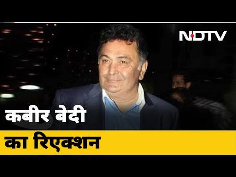 कमाल के कलाकार और इंसान थे Rishi Kapoor: Kabir Bedi