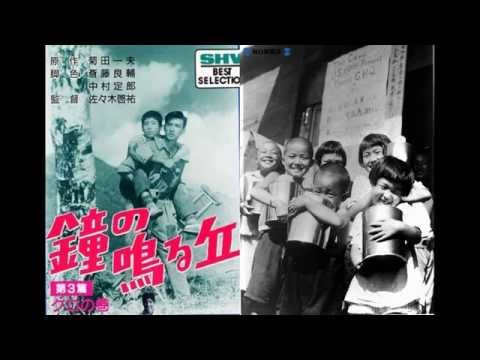 鐘の鳴る丘 Youtube 鐘の鳴る丘 Youtube