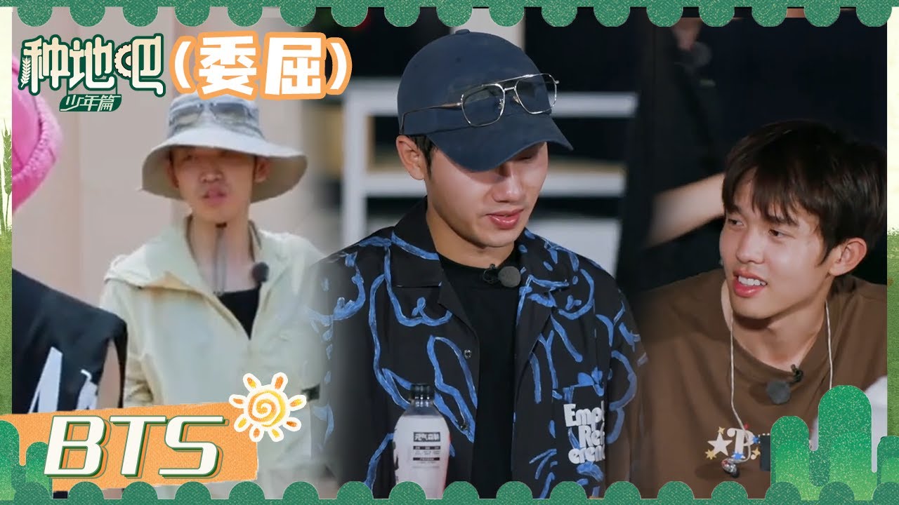 童宇惨遭红包嫌弃 李昊童宇交流养狗心得 | 种地吧 EP47未播 | Become a Farmer | iQIYI综艺 - YouTube