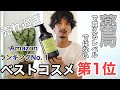 【市販シャンプー】パブリックオーガニックシャンプー‼︎人気ランキング１位を受賞