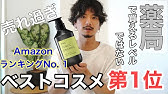 ザ パブリックオーガニック スーパーポジティブシャンプー解析してみた Youtube