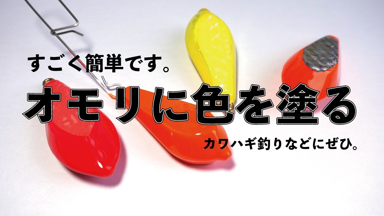 どぶづけ用ダイアカラー | 東邦産業株式会社(TOHO,inc.)