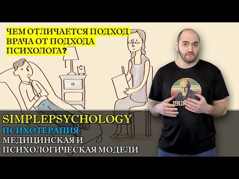 Video: TOP 6 Mýtov O Psychoterapii. Časť 2