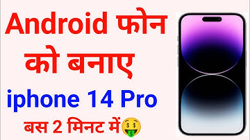 Android Phone Ko iPhone 14 Pro Max Kaise Banaye !! How To Convert Android Into iPhone 14 Pro Max ?