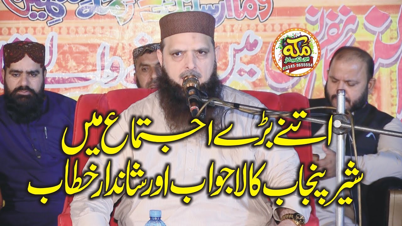 Molana Hafiz Yousaf Pasrori ll Aqeeda Tauheed ll Bayan Bahawalpur ll 2024 