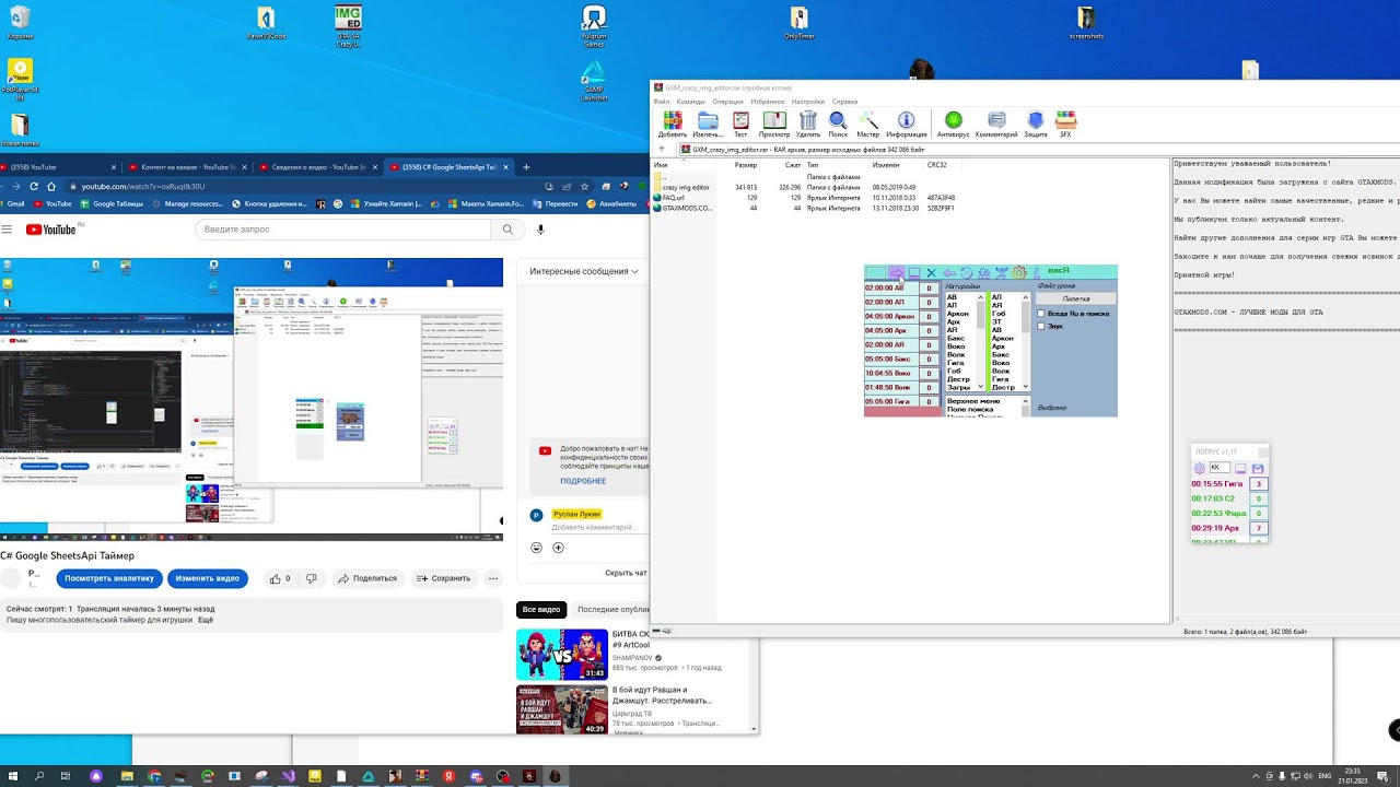 C# Google SheetsApi Таймер
