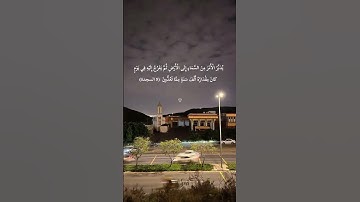 قران كريم 🤎🦋.. #اكسبلور #trending #تفعيل_الجرس #subscribe #اكسبلورر #اكسبلورفولو #subscribe