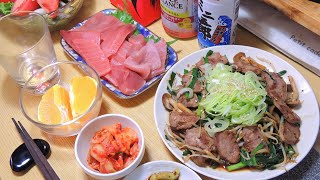 【宅飲み動画】豚タンの肉ニラ炒めとマグロ(キハダ)のお刺身【昨日の晩酌】