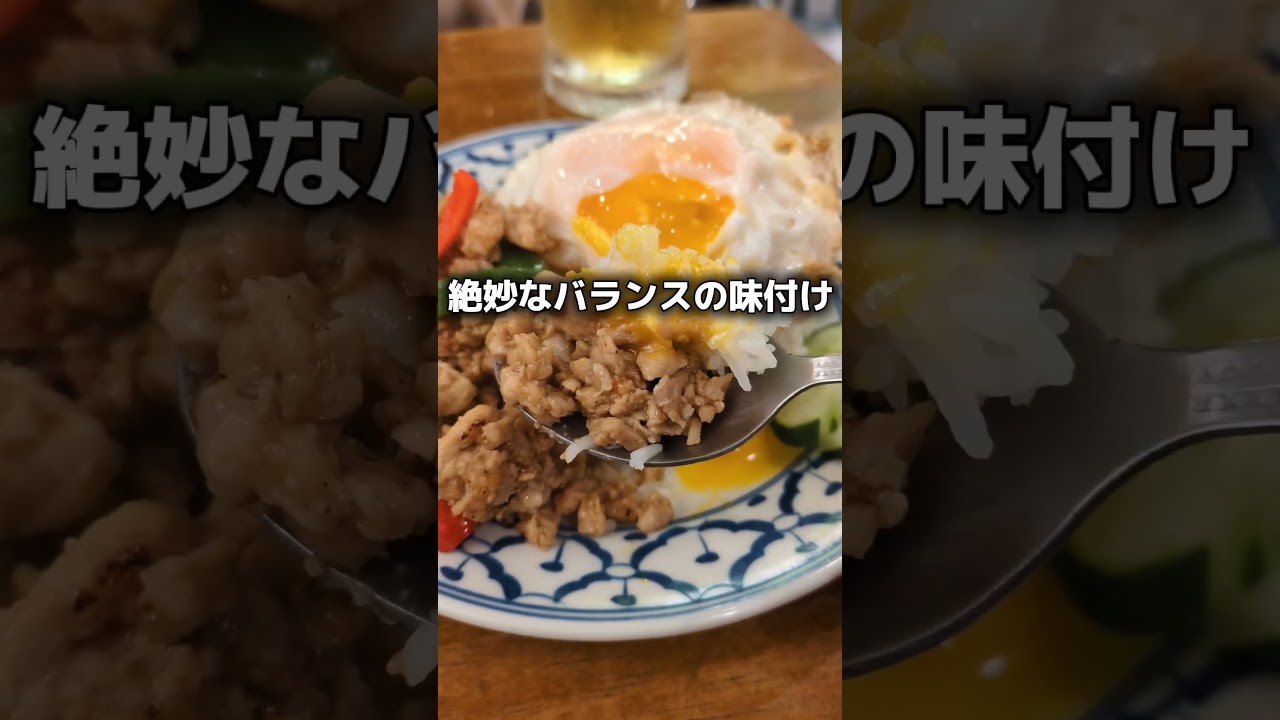 駅近でタイ旅行を味わえる本格タイ料理屋