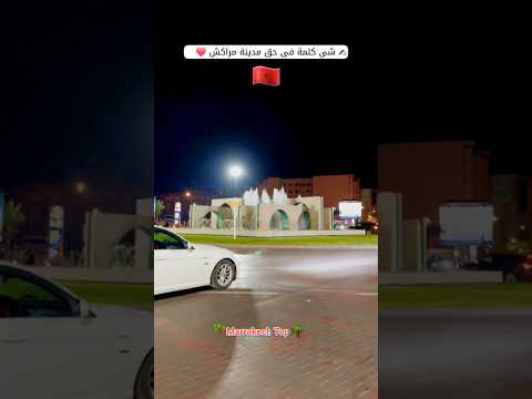 مراكش في كلمة   مراكش المغرب