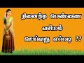 நினைத்த பெண்ணை வசியம் செய்வது எப்படி ? | pen vaiyam seivathu eppadi | pen vasiyam