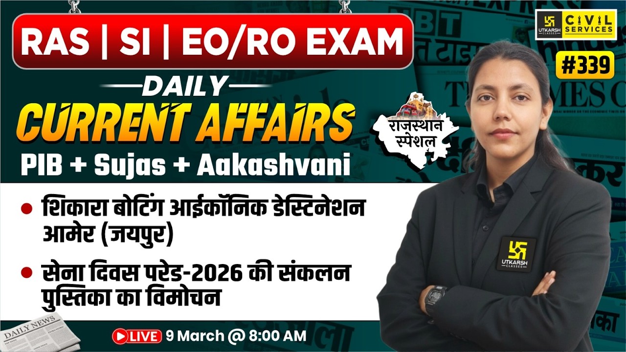 Daily Current Affairs 2026 | 9 March Current Affairs | For RAS,SI & EO/RO Exam | Anjali Ma'am
