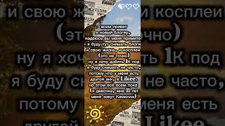 новый блогер, надеюсь примите