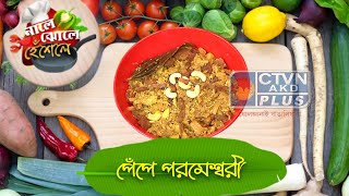 NALE JHOLE HESELE CTVN_08_07_2022 - 02:30 PM