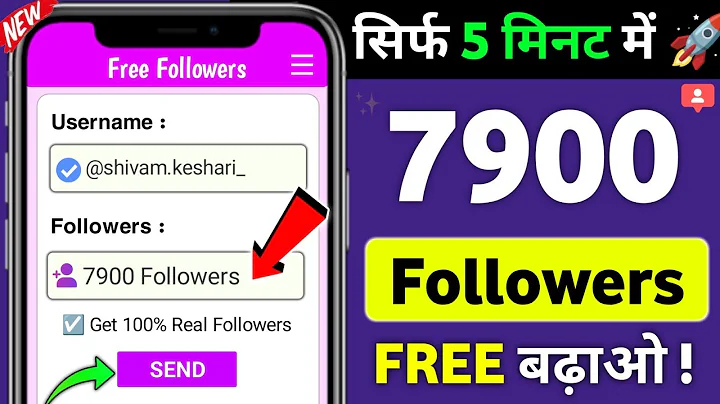 Instagram Followers Kaise Badhaye | Instagram Par Follower Kaise Badhaye | Free Instagram Followers
