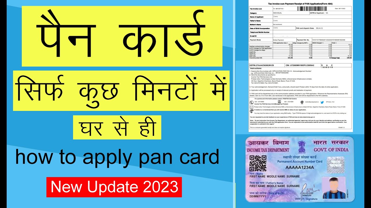 Pan card kaise banaye | how to apply pan card online | new Pan Card ...