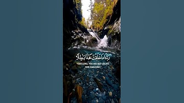 رَبَّنَا مَا خَلَقْتَ هَذا بَاطِلاً سُبْحَانَكَ فَقِنَا عَذَابَ النَّارِ..بلال دربالی..سورة ال عمران