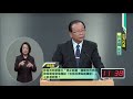12分鐘國民黨立委林德福只用不到一分鐘,直問:你們有聽到嗎?