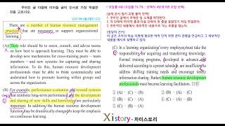 영어 2025 대비 6월 모평 37 고3