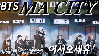 BTS(방탄소년단) - 화양연화pt2 'MA CITY' | 한국의 자랑 ! 그안의 각자 다른 고향을 향한 자부심이 담긴 곡🔥 | 크흐..샤라웃! | ENG,SPA,POR,JPN