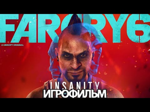 Видео: ИГРОФИЛЬМ Far Cry 6 Ваас: Безумие (все катсцены, на русском) прохождение без комментариев