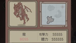 Wild Tamer攻略 龍 紅龍 龍之山 終極boss Youtube Wild Tamer攻略 龍 紅龍 龍之山 終極boss Youtube