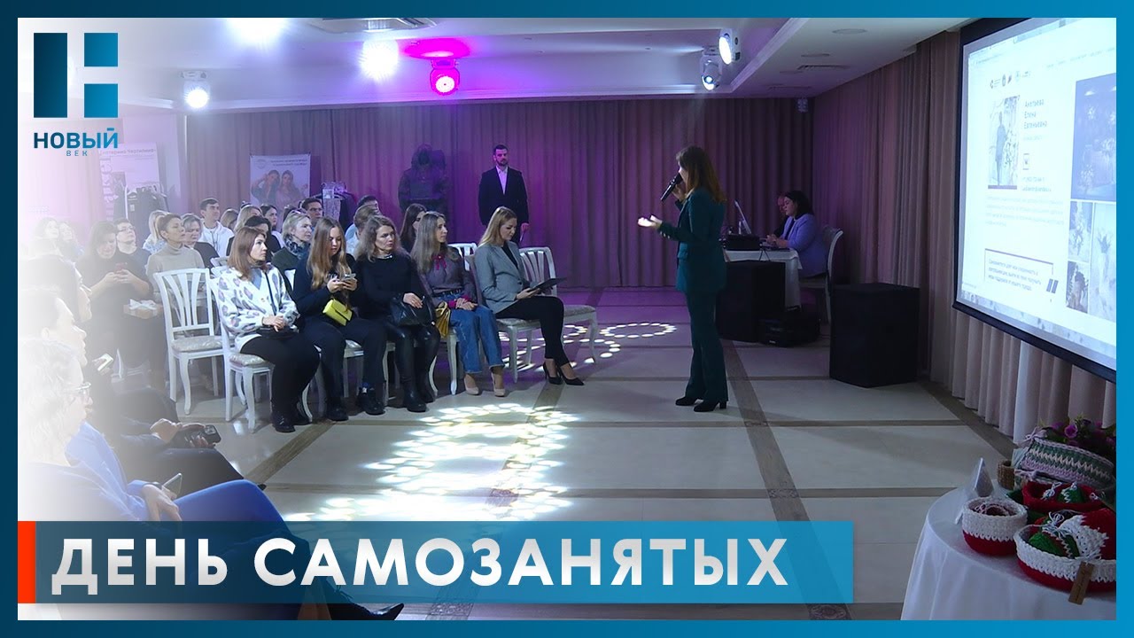 В Тамбове отпраздновали День самозанятых - YouTube