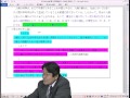 15年入門講座　憲法第3回