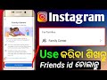 How to use family center on Instagram l Instagram Family Center Use Kemiti Karibe