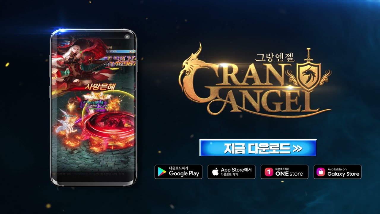 그랑엔젤 MOD APK cover