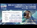 「医療LLMとMLLMに関する包括的調査」松尾研 LLM コミュニティ "Paper & Hacks Vol.61"