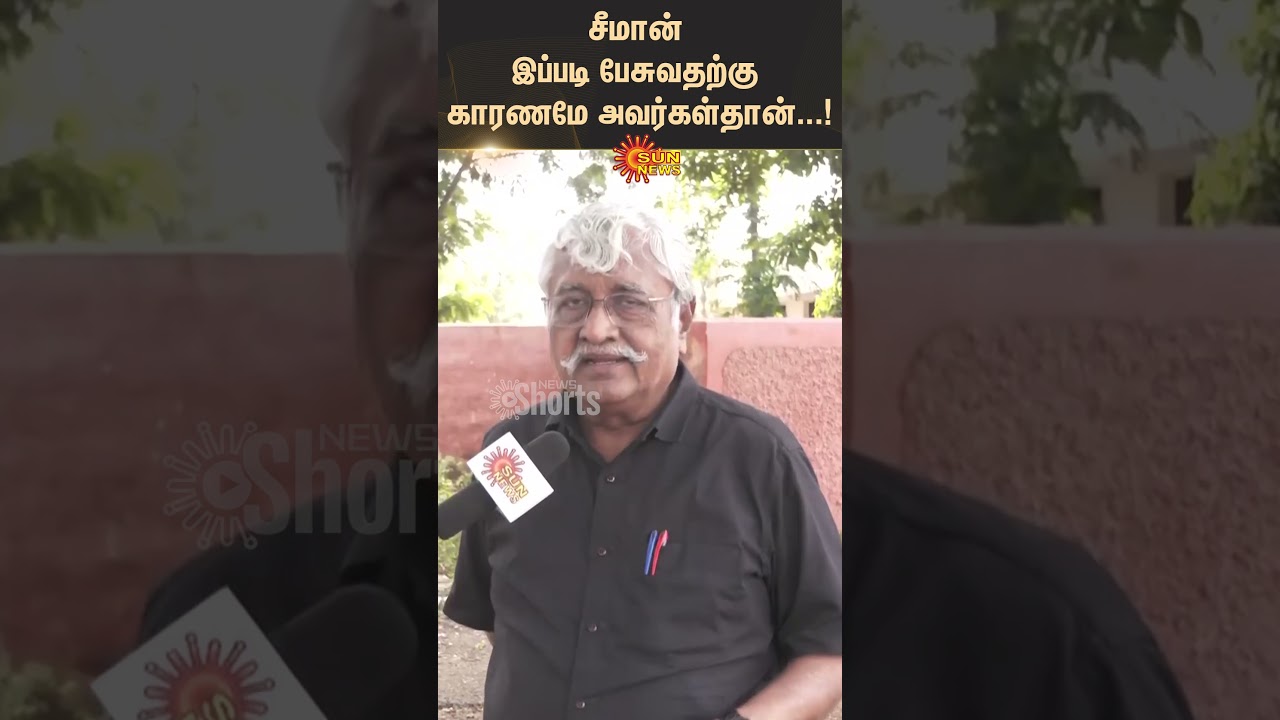 Suba Veerapandian Speech | NTK Seeman Controversy Speech | About Periyar | RSS | BJP | Sun News