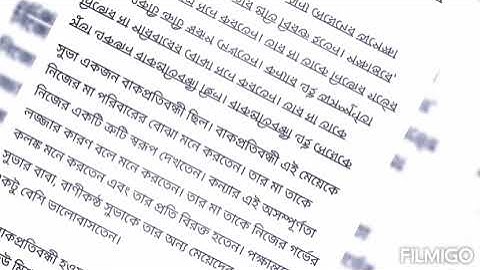 SSC 2022 Bangla 1st paper 1st  week  assignment solution