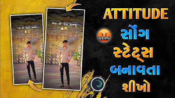 😎 વટ થી રે જીવું 🤬 Attitude Status Editing Gujarati Alight Motion 🔥 Instagram Trending Reels Editing