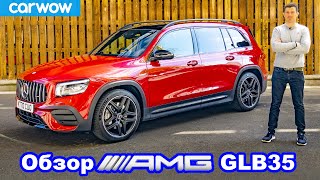 Обзор Mercedes-AMG GLB 35 - 0-100 км/ч, 1/4 мили и проверка торможения!