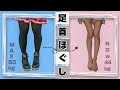 【ストレッチ⑥】〜 足首ほぐし 〜　（＝座禅ストレッチ）