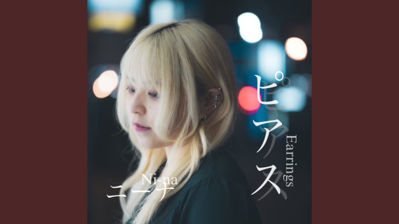 ピアス - YouTube