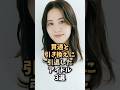 ㊗️30万再生!!WBCお疲れ様でした🤤#衛藤美彩#乃木坂46#アイドル#源田壮亮#WBC#shorts