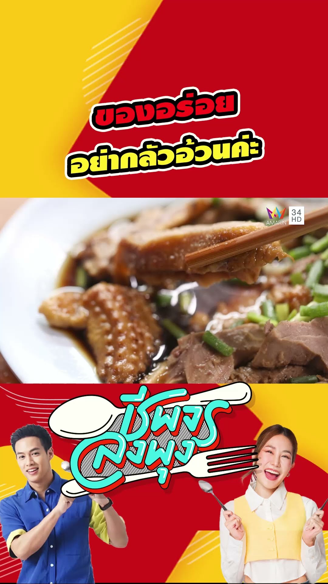 ปกติผู้หญิงส่วนใหญ่ ไม่ค่อยกินหนัง จริงไหม | ชีพจรลงพุง