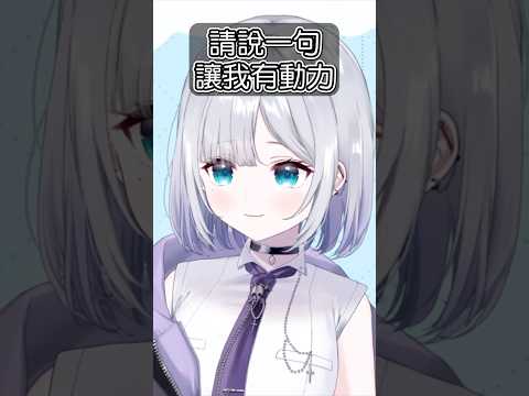 不努力唸書就會...【花芽すみれ】【VSPO中文】【ぶいすぽ切り抜き】